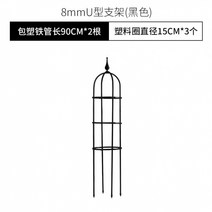 꽃꽂이 구형 철선 연밥 블루 눈꽃 철볼 기다 퍼걸러 풍차 쟈스민 스타일링 한 개 2971671119, 미디엄, 직경 15 하이 90 -블랙