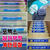 포맥스 포맥스재단 포맥스스카시 아크릴재단 POP글자재단 토탈싸인
