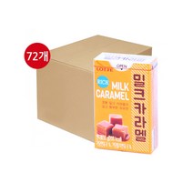 구매평 좋은 밀키카라멜 추천순위 BEST 8