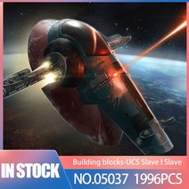 스타 플랜 시리즈 UCS 슬레이브 I No.1 모델 우주선 05037 빌딩 블록, 02 05037with light