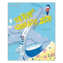 서원도서 돼지국밥과 슈퍼슈프림 피자, [단일상품], [단일상품]