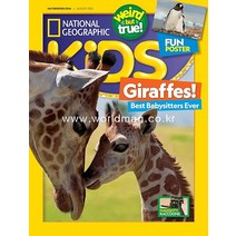 National Geographic Kids Usa 2021년8월호