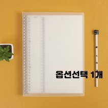 하드 커버 바인더 링 노트 모눈 유선 B5 A5 종류선택 3개입 1세트, 1개, 유선 B5 화이트 2권입