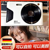 풀프레임미러리스 HD디지털카메라 ccd입문 클래스 카드 vlog빈티지 반사식카메라 cdd, T03-4800만상 수수한, C01-세트 1