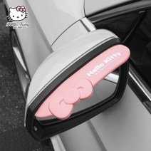 헬로키티 사이드미러 레인 커버 가드 비오는날 우산 빗물막이, 자몽 밀크