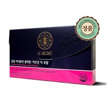 [뉴트리원] 김희애 르시크릿 듀얼이너뷰티 콜라겐 아르간 더 로얄 4박스(4주분), 8주분