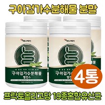 구아검가수분해 단쇄지방산 난소화성 말토덱스트린 구아검 구아콩 가루 구아검가루 구아검가수 구아검가수분해물 밸런스 고식이섬유 식이섬유 고섬유질 가루 분말