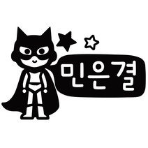이름만 깔금하게 붙히는 도시락 컷팅네임스티커, 디자인 06, 도시락 홀로그램