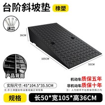 고무경계석 도로 인도 턱 고무패드 경사면 방지턱, [진•질보10년] 가로50*세로1150*높이36CM