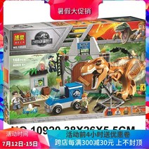 레고호환 레고 쥬라기 티라노사우르스 렉스 탈출 10758 어린이 조립 중국어 빌딩 공룡, 티라노사우루스 탈출 (10920)