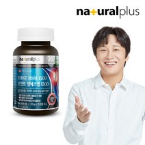 [내츄럴플러스] 조인트 MSM 엠에스엠 비타민D 1병(2개월분) / 식이유황, 상세 설명 참조, 상세 설명 참조, 상세 설명 참조