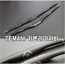 카본 카본라이저바 라이저바 풀카본라이저 카본핸들, 1개, 2번temani680미리