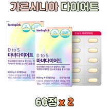 유기농 과일 야채 지방 억제 단기간 다이어트 보조제 20대 30대 40대 헬스장 가기전 다이어트식단 뱃살빼는법 유기농 과일 야채 지방 합성 억제 비타민B1 비타민B2 탄수화물, 1개