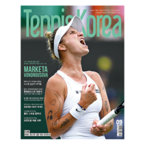 테니스 코리아 Tennis Korea 2023.9