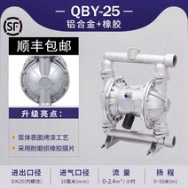 다이아프램 펌프 에어 고압 보일러 도장 다이아후렘, QBY-25 알루미늄+니트릴