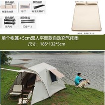 튼튼한 장박 터널형 텐트 쉘터 돔 대형 감성 원터치 추천 리빙쉘 그늘막, 텐트+5cm 두께 2인 에어매트리스