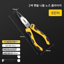 펜치 뺸찌 뺀치 롱노즈 다기능 산업용 도구, [기본모델-탄소강]6인치니들노즈플라이어