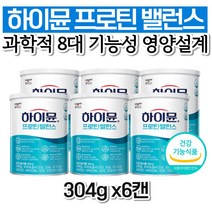 대용량 하이뮨 산양유 단백질 파우더 고단백 분말 가루 운동전 운동후 식약처인증 50대 어머님 가격 좋은음식 40대 추천 남자 60대 강화 80대 엄마 여자 직장인 건강기능식품 노인