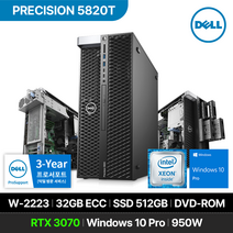 DELL 워크스테이션 프리시전 5820T W-2223 32GB 512GB Win10 Pro