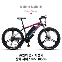 26인치 전기자전거 리튬배터리 보조 동력 산악 MTB 자전거 성인용 출퇴근 전기자전거, 01. 36V8AH, 04. 블랙 핑크 일체형 휠