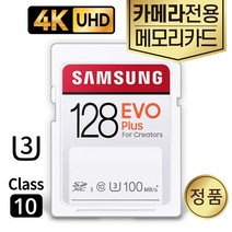 리코 GR III 카메라SD카드 삼성 128GB 메모리