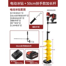 아이스드릴 빙어 낚시 아이스오거 드릴 얼음 구멍뚫기 송어 얼음끌 민물 깨는도구 8인치, 옐로우 50cm 풀세트