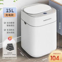 바구니 종이 대용량 뚜껑포함 가정용 JOYBOS 휴지통 스텐음식물통, C05-15L충전식 자동 세트가방 스마트 센서