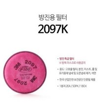 3M 방진필터 특급 2097K 10세트(20개), 20개, 혼합색상
