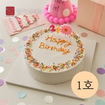 생일케이크세트 기념일 화이트(바닐라) 1호 케익만들기키트 (미니/1호/2호/3호) 주문제작 레터링 맞춤 (평일 오후3시이전 출고), 1세트