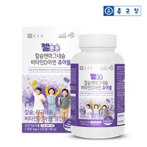 [종근당] 젤튼튼 칼슘 마그네슘 비타민D 아연 츄어블 포키즈 120정 1박스(2개월분)