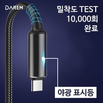 1M C타입 핸드폰 USB 고속충전기 표시등 케이블 노트8 갤럭시 s8 s9, 퍼플