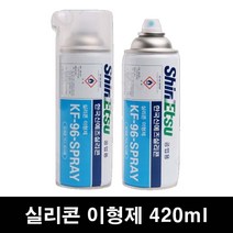 손상없이 잘떨어지는 실리콘 이형제 스프레이 420ml 타이어광택 윤활, 1개