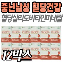 중년남성 혈당건강 바나바잎추출물 혈당살리도 추천 코로솔산 탄수화물 50대 건강기능식품 영양제 보조제 관리 케어 친정엄마 와이프 비오틴 아연 면역기능 단백질 아버지 어머니 프리미엄