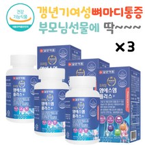 일양 출산후여성 뼈건강 다리저림 관절에좋은영양제 MSM 녹색입홍합 건강기능식품 연골강화기능 손가락관절통증 무릎통증 뼈마디통증 뼈에금갔을때 뼈에좋은영양제 무릎뒤통증 무릎수술 엄마선물 운동선수영양제