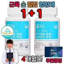 임몸내려앉음 해조 칼슘 칼슘마그네슘디 이시릴때 잇몸 내려앉음 에좋은 영양제