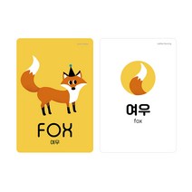 아기 낱말카드 세이펜 호환 8종, [카드2] 정글 동물