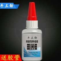 차량 접착제 금속접착제 금속본드 만능접착제 쇠 철 3세대 용접제 유성접착 접착제 세라믹 강력접 아크릴 나무유리접착 플라스틱 속건 만능접착 방수 투명, 01 제3대체용접제60g【1병】
