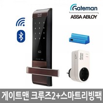 [아이레보] [셀프설치]게이트맨 IOT도어락 크루즈2 스마트세트