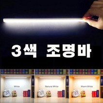 캠프리 최신형 USB조명바 LED바 LED스탠드 USBLED등 취침등 타이머기능, 1개, 화이트엘로우-듀얼스위치 50cm