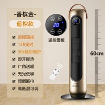 전기 온풍기 난방기 히터 열풍기 사무실 가정용 캠핑 욕실 미니 Meiling 에너지 절약 및 절전 수직 팬 빠른 열 작은 태양 난방 인공물, 골드 업그레이드 리모콘