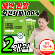 대웅 생명과학 차전자피 분말 100% 식이섬유 쾌변 장 장내 간편한 질경이 씨앗 건강 다이어트 홈쇼핑 중년 남자 여자 부모님 식약처 인증 식 약 청 인정 영양제 보조제 라풀굿사은품, 60포(2개월)