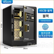 대박 가정용금고 사무실 대형돈궤 스마트 지문형금고 비번형금고 현금보관함, 블랙
