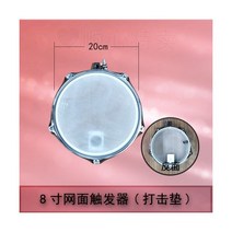 전자 드럼 교체 부품 랙 전기 세트 사운드 킹 헤드 Fazer Coxinha 액세서리 AA50DZ, trigger