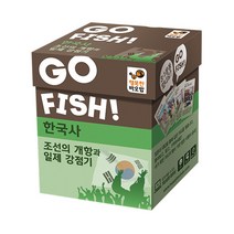 고피쉬 한국사(조선의개항과 일제강점기) 보드게임