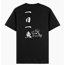 낚시 티셔츠 일일 일어 드라이 쿨 메쉬 면티 솔트존 단체 팀복 제작