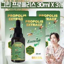 브라질 그린 프로폴리스 초록 포르폴리스 추출물 액상 원액 프로폴리스 항산화 프리미엄 임산부 먹는프로폴리스 구강 항균 플라보노이드 PROPOLISLIQUID 영양제 약 30ml 3병, 90ml, 3