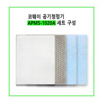 APMS-1020A 미세먼지 코웨이 공기청정기 필터 세트 미세먼지 기능성 집진 헤파 탈취 정품