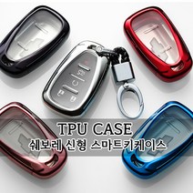 쉐보레 아트스포츠몰 신형 스마트키케이스 TPU 스파크 말리부 트랙스 카마로 트레일블레이져 크루즈 키홀더, 01.블랙크롬