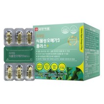 일양약품 프라임 식물성 오메가3 플러스 카라기난 비타민 개별포장 60캡슐, 60캡슐 x 8개