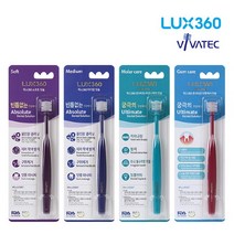 비바텍 [비바텍]럭스360 성인칫솔 4종, 럭스센서티브_어금니케어/교정